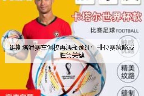 维斯塔潘赛车调校再遇瓶颈红牛排位赛策略成胜负关键